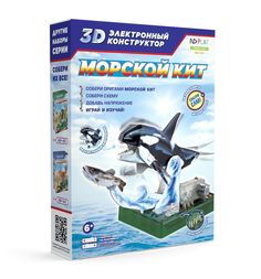 Электронный конструктор ND Play 3D Морской кит