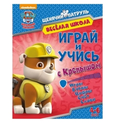 Книга-активити ND Play «Играй и учись с Крепышом» 4+