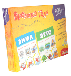 Пазлы Дрофа Мои первые игры. Времена года 4+