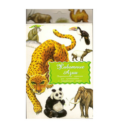 Дидактические карточки Маленький гений Животные Азии