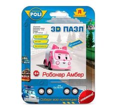 3D Пазл Robocar Poli Конструктор-машинка с резиновыми колесами