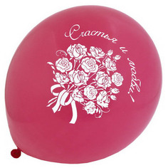 Воздушные шары Action «С Днем свадьбы!», 50 штук Action!