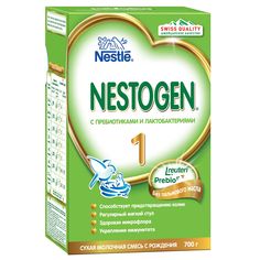 Молочная смесь Nestogen 1 0-6 месяцев, 700 г
