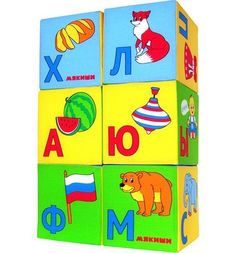 Мягкие кубики Мякиши Азбука в картинках