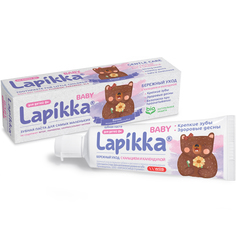 Паста зубная Lapikka Бережный уход с кальцием и календулой Baby, 45 гр