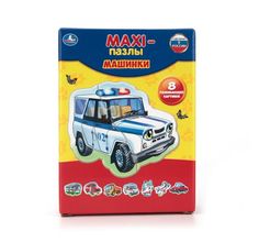 Пазл Умка Машинки 8 картинок Umka