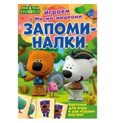 Книга-активити ND Play «Запоминалки» 0+