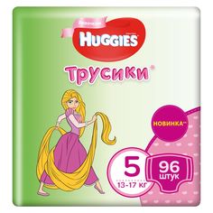 Трусики-подгузники Huggies Huggies Pants 5 для девочек (13-17 кг) 96 шт.