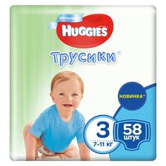 Трусики-подгузники Huggies Huggies Pants 3 для мальчиков (7-11 кг) 58 шт.