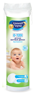Ватные диски Солнце и Луна, 120 шт