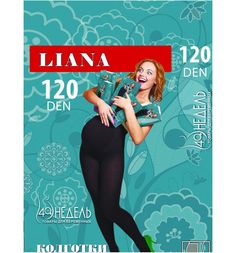 Колготки для беременных 40 Недель 120 den Liana fumo, цвет: fumo