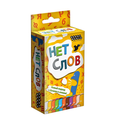 Настольная игра Hobby World Нет слов