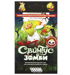 Настольная игра Hobby World Свинтус Зомби