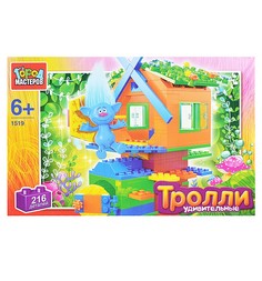 Конструктор Город мастеров Домик троллей, с фигуркой