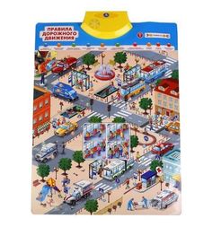 Плакат интерактивный Умка Правила дорожного движения Umka