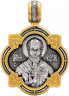 Серебряные крестики и иконки Крестики и иконки Акимов 102.128