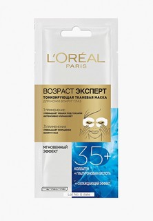 Маска для кожи вокруг глаз LOreal Paris LOreal Возраст Эксперт 35+