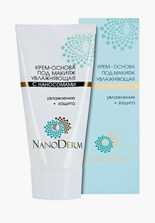 Праймер для лица Nanoderm ПИТАТЕЛЬНАЯ С НАНОСОМАМИ, 50 мл