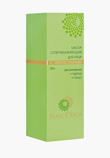 Маска для лица Nanoderm СУПЕРУВЛАЖНЯЮЩАЯ С НАНОСОМАМИ 55+, 50 мл