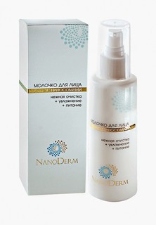 Молочко для лица Nanoderm С НАНОСОМАМИ, 150 мл