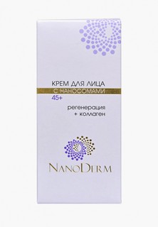 Крем для лица Nanoderm С НАНОСОМАМИ 45+, 50 мл