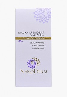 Маска для лица Nanoderm КРЕМОВАЯ С НАНОСОМАМИ 45+, 50 мл