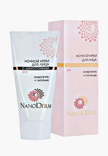 Крем для лица Nanoderm С НАНОСОМАМИ 25+, 50 мл