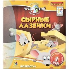 Магнитная игра для путешествий Bondibon сырные лазейки арт sgt 250 ru