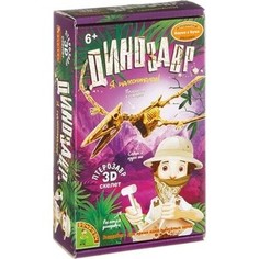 Набор для опытов Bondibon Птерозавр (ВВ1999)