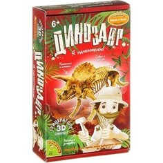 Набор для опытов Bondibon Трицератопс (ВВ1995)