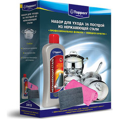 Набор за посудой Topperr 3413из нержавеющей стали