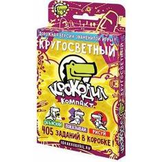 Настольная игра Magellan Крокодил. Кругосветный (MAG08130)