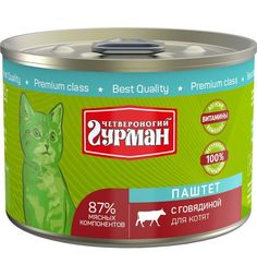 Влажный корм Четвероногий гурман для котят для котят с говядиной, 190 г