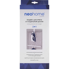 Подвес NEOHOME Techpoint для утюга и гладильной доски 2 в 1, крепление на стену или на дверь