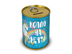 Копилка для денег Canned Money Коплю на мечту 415638