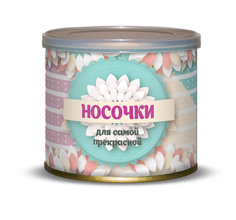 Носочки для самой прекрасной Canned Socks 416154