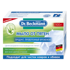 Мыло от пятен Dr.Beckmann 100 г