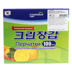 Перчатки Cleanwrap полиэтиленовые одноразовые 100 шт