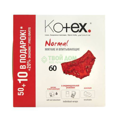 Прокладки Kotex Normal 50+10 шт.