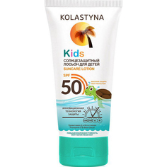 Лосьон солнцезащитный детский Kolastyna SPF-50 125 мл