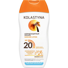 Лосьон солнцезащитный Kolastyna SPF-20 150 мл