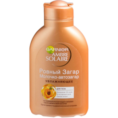 Молочко-автозагар Garnier Ambre Solaire Garnier/ГАРНЬЕР