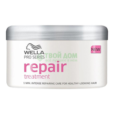 Маска Wella Pro Series Repair для волос 200 мл