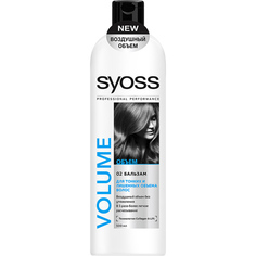 Бальзам SYOSS Volume Lift для тонких, ослабленных волос 500 мл
