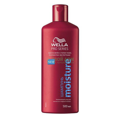 Бальзам Wella Pro Series Moisture, 500 мл