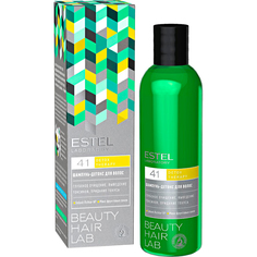 Шампунь-детокс для волос Estel Beauty Hair Lab 250 мл