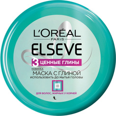 Маска LOreal Paris Elseve 3 Ценные глины 150 мл L'Oreal