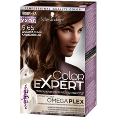Краска для волос Schwarzkopf Color Expert 5.65 Шоколадный каштановый