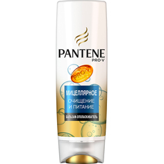 Бальзам-ополаскиватель Pantene Мицеллярное очищение и питание 200 мл