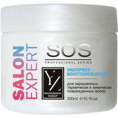 Маска для волос Yllozure SOS Экспресс восстановление 300 мл ИЛЛОЗУР